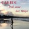 Calido – Dok more nas ljulja