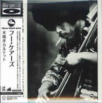 Takashi Mizuhashi Quartet – Who Cares (Japanese)