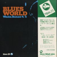 Wada Sunao Quartet/Quintet – Blue’s World