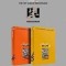 Stray Kids – Vol. 1 Repackage / In Life (Normal Ver.)