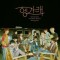 Seventeen – Heng: Garae (7Th Mini Album) [Dul Ver.]